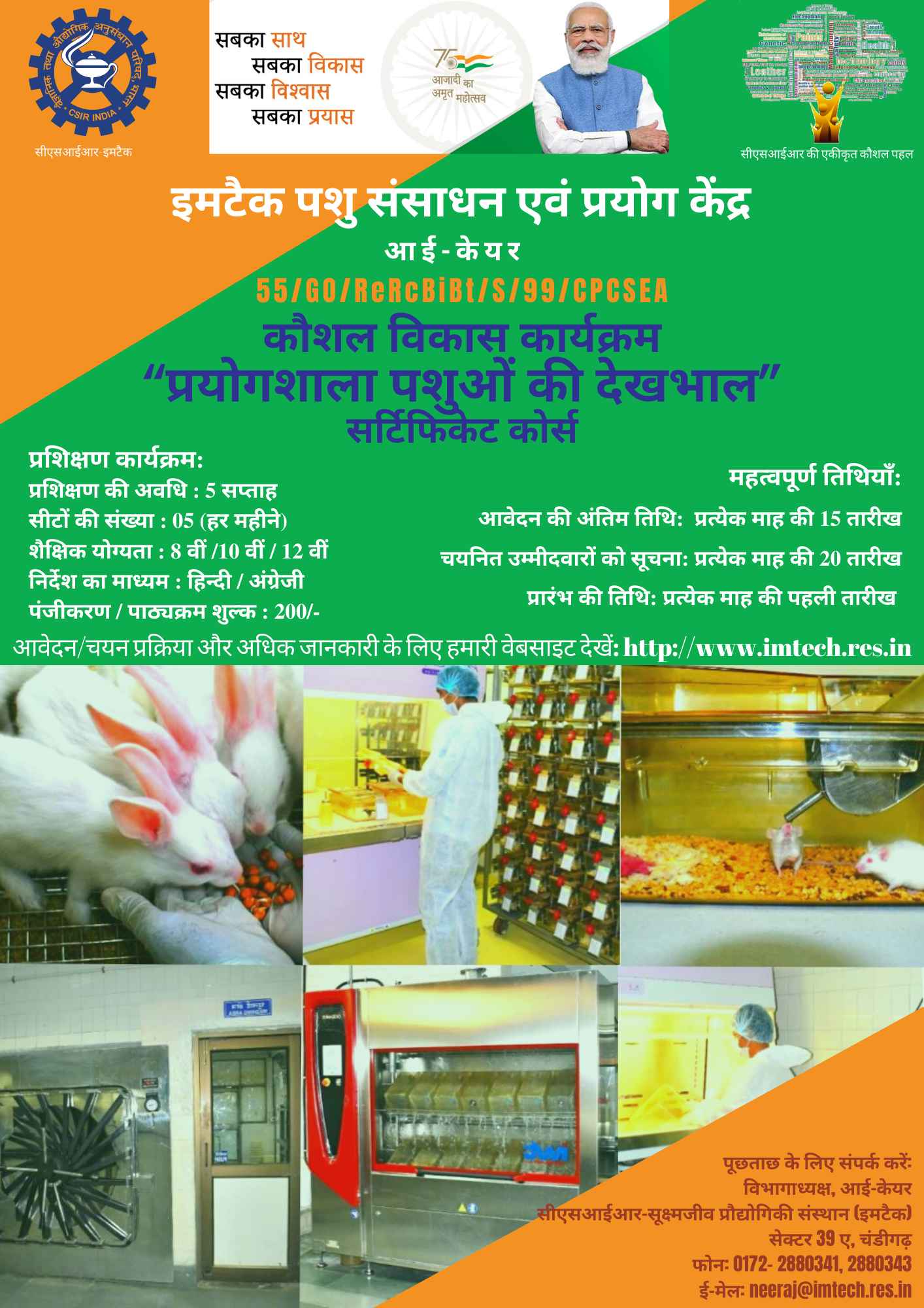 CSIR-Integrated Skill initiative